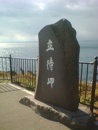 hakodate